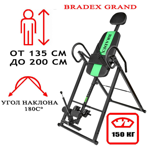 Инверсионный стол Bradex ГРАНД - купить с доставкой по выгодным ценам в ...