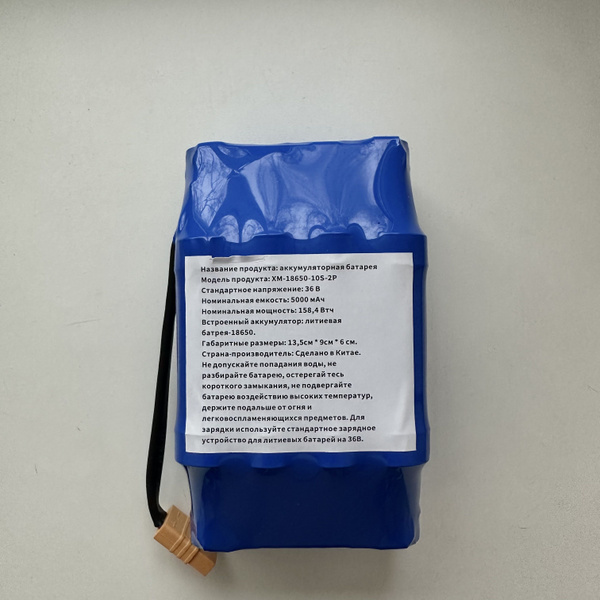 Аккумулятор для электровелосипеда YOUNGS XM-18650-10S-2P 2023 - купить ...