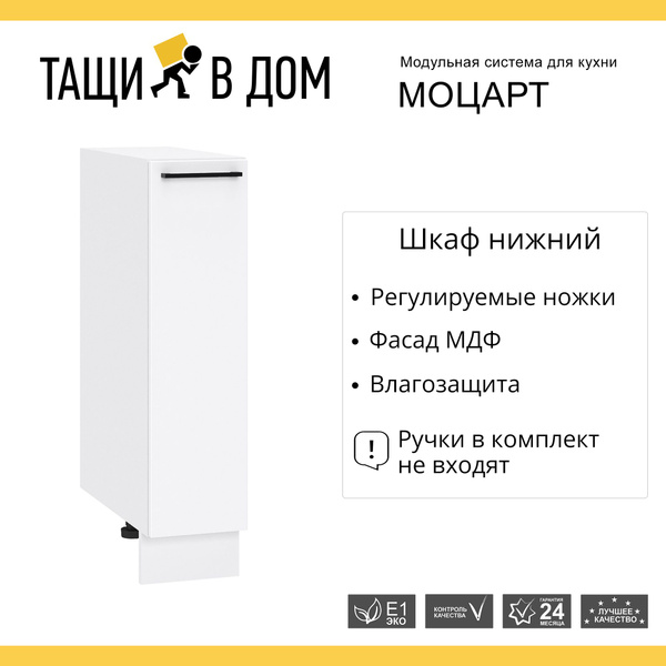 Кухонный модуль напольная тумба 20 см бутылочница Моцарт - купить с ...