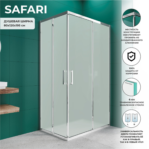Душевой уголок Ulitka Safari 120x80 без поддона, квадрат, матовое ...