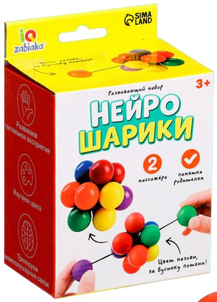 Развивающая игрушка-массажер "Нейрошарики" для малышей, развиваем ...