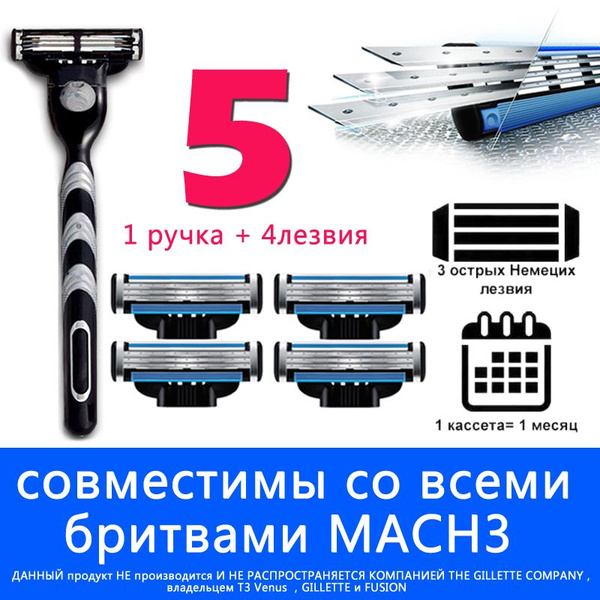 3-слойные бритвенные лезвия, коробка для бритья, совместимая с мировыми ...