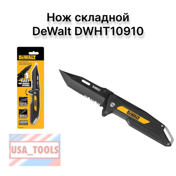 Нож складной DeWalt DWHT10910 - купить по доступной цене в интернет ...