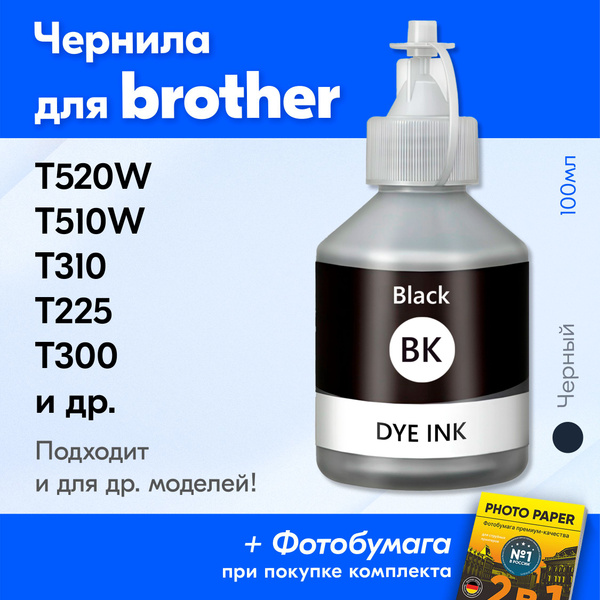 Расходник для печати JST Чернила для Brother, Черный (black), для ...