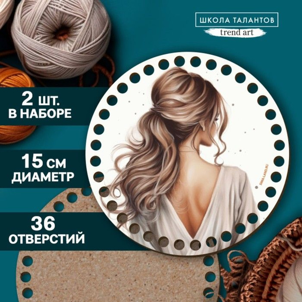 Донышки для вязания 2 в 1 Красивая девушка , круг 15 см, хдф 3 мм ...