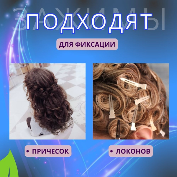 SOFET Зажим для волос 12 шт. - купить с доставкой по выгодным ценам в ...