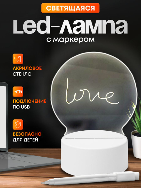 Прозрачная доска для рисования с LED подсветкой для записей и заметок ...