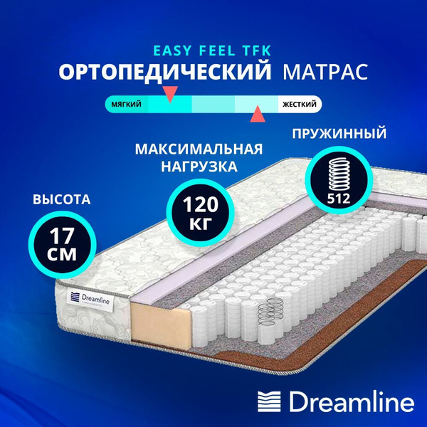 Матрас DreamLine Easy Feel TFK, Независимые пружины, 90 - купить по ...