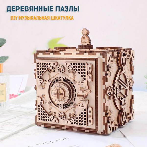Сборная деревянная модель 3D-пазл Сейф,механический конструктор из ...