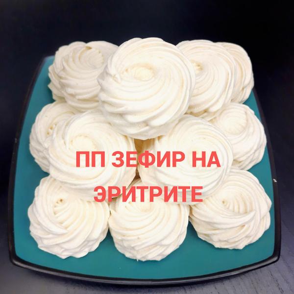 Зефир ПП Яблоко (без сахара) купить на OZON по низкой цене (1354074494)