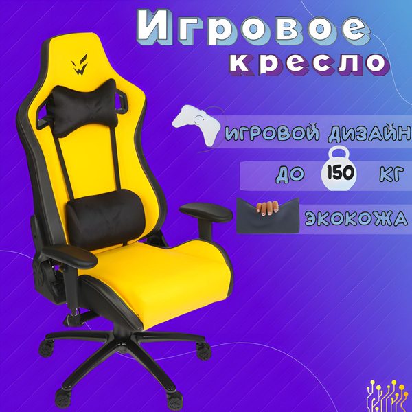 Кресло игровое ardor gaming chaos guard 300m коричневый