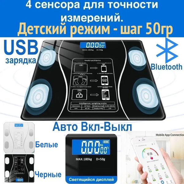 Напольные весы Весы напольныe с поддержкой Bluetooth, USB., черный ...