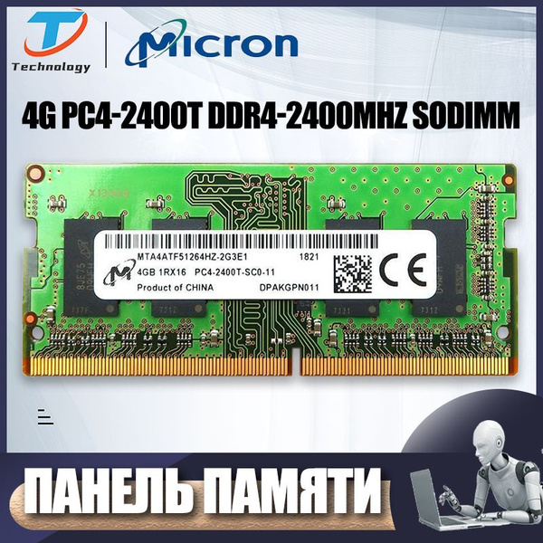 Модуль оперативной памяти Micron DDR4 2400 МГц SODIMM ...