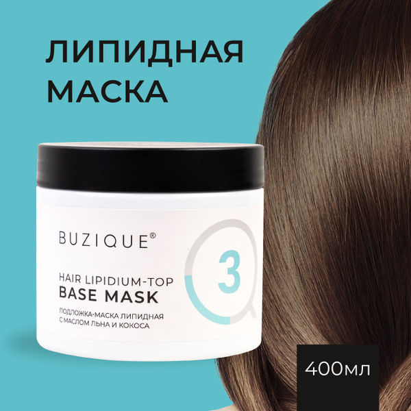 BUZIQUE / Hair Lipidium-Top Липидная маска-подложка - купить с ...