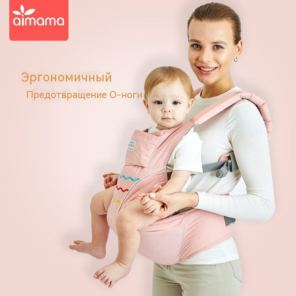 aimama Удобная поясная табуретка для детского слинга, табуретка со ...