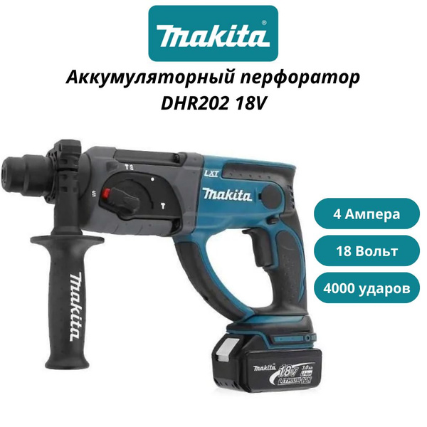 Мощный аккумуляторный перфоратор Макита DHR202 18 Вольт - купить в ...