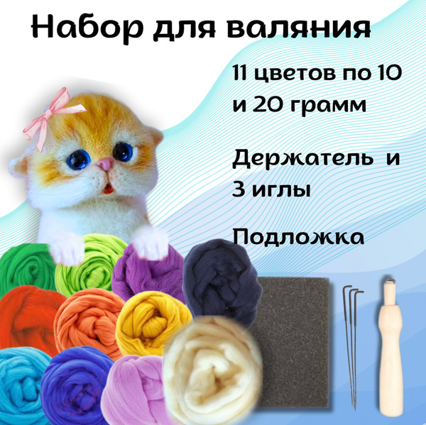 Набор для валяния - купить с доставкой по выгодным ценам в интернет ...
