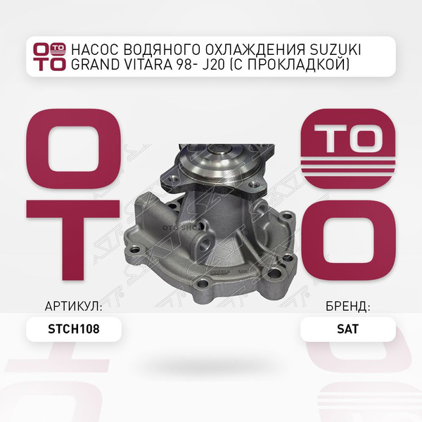 Насос водяного охлаждения Honda Civic 95-00 / Civic Ferio 95-00 B16A;B18A1;B18A2;B18B;B18B1;B18B3;B1