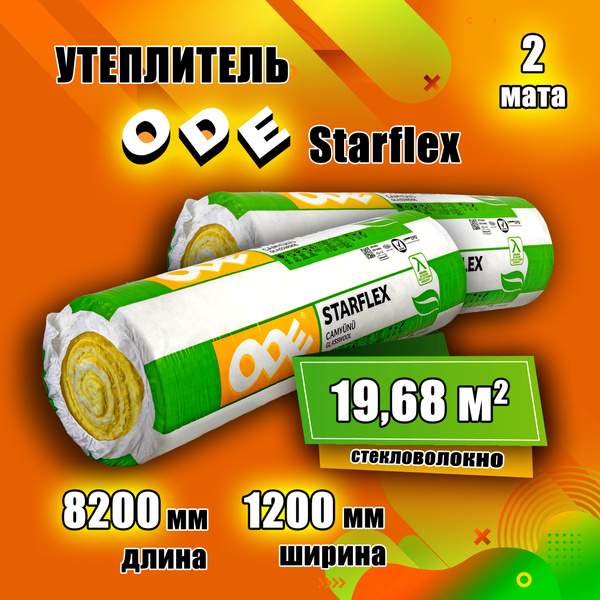 Утеплитель (минеральная вата) для крыши и стен в рулоне ODE Starflex 19 ...