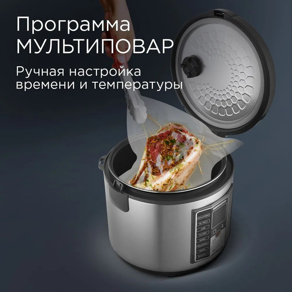 Мультиварка REDMOND RMC-M252 - купить по доступным ценам в интернет ...