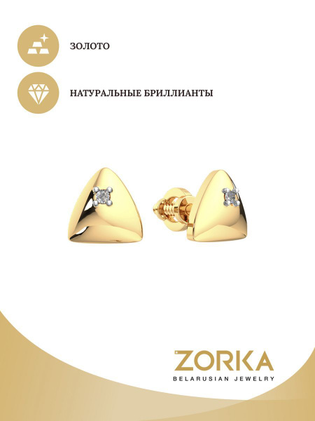 ZORKA Серьги ювелирные Золото красное 375 пробы - купить с доставкой по ...