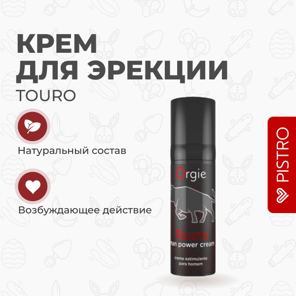 Возбуждающий крем для мужчин ORGIE Touro - 15 мл. - купить с доставкой ...