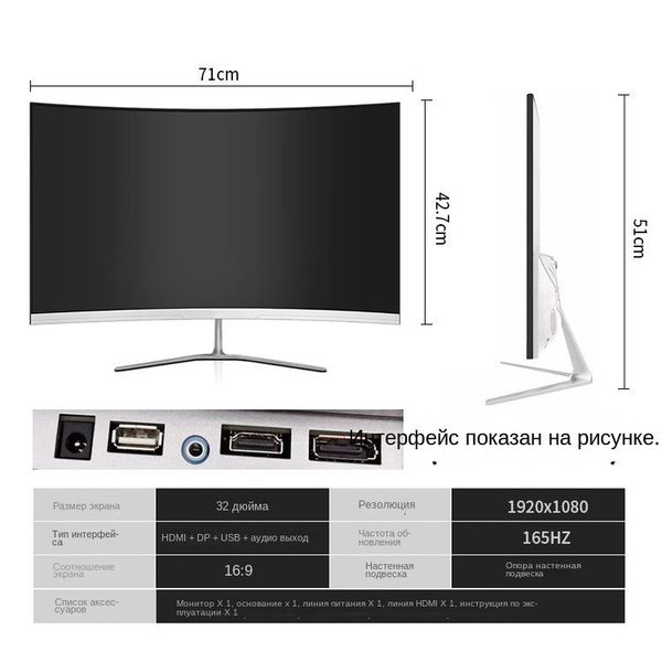 Монитор 165гц игровой изогнутый Full HD без рамки 32" - купить по ...