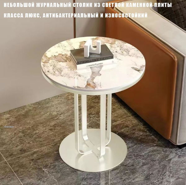 Журнальный стол Бытовой легкий роскошный круглый журнальный столик 60 x ...