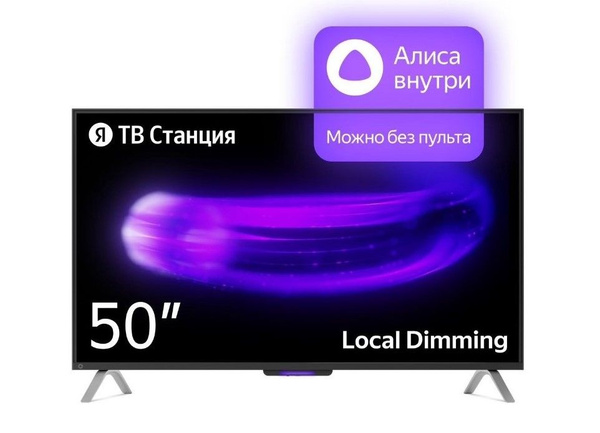Купить телевизор Яндекс ТВ Станция с Алисой YNDX0009 50" - купить с ...