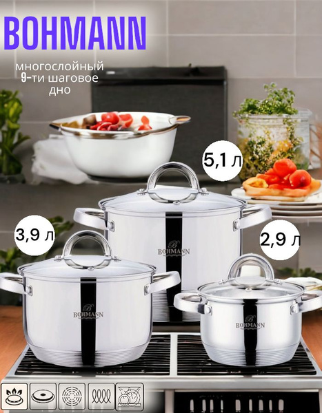 Набор кастрюль Bohmann, Нержавеющая сталь, 2,9 л, 3,9 л, 5,1 л - купить ...