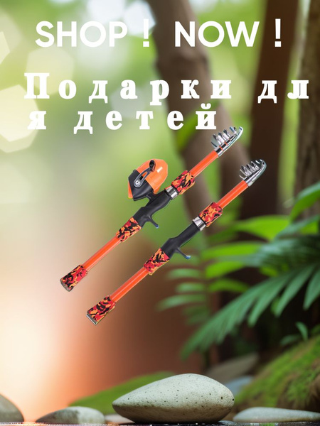 Детская удочка Luya/2PCS - купить с доставкой по выгодным ценам в ...