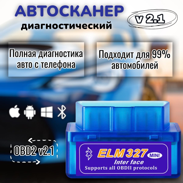 Автосканер для диагностики автомобиля; С поддержкой Android и iOS ...