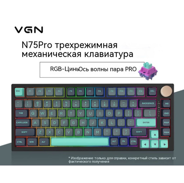 Механическая клавиатура VGN N75 Pro купить по низкой цене: отзывы, фото ...