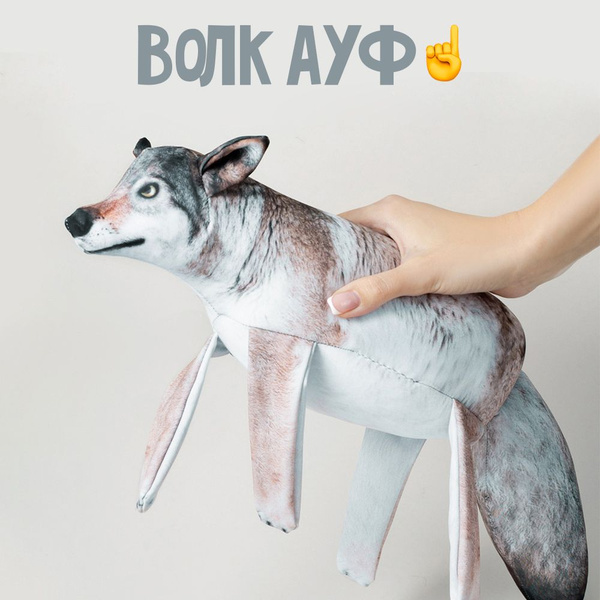 Сухое валяние игрушек: как сделать волка из сказки