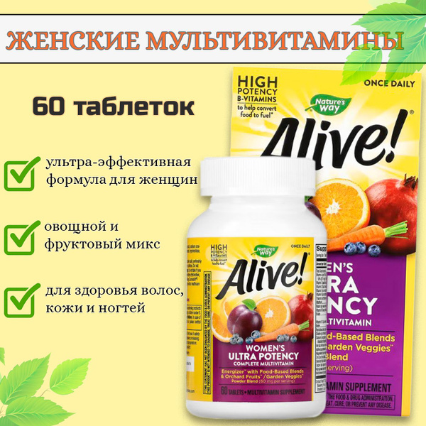 Nature's Way, Alive! Once Daily, полный комплекс высокоэффективных ...