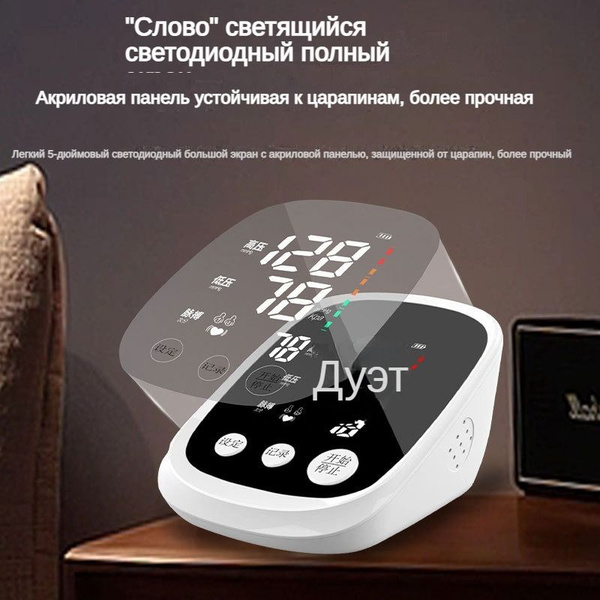 Тонометр автоматический Армед для измерения давления - купить с ...