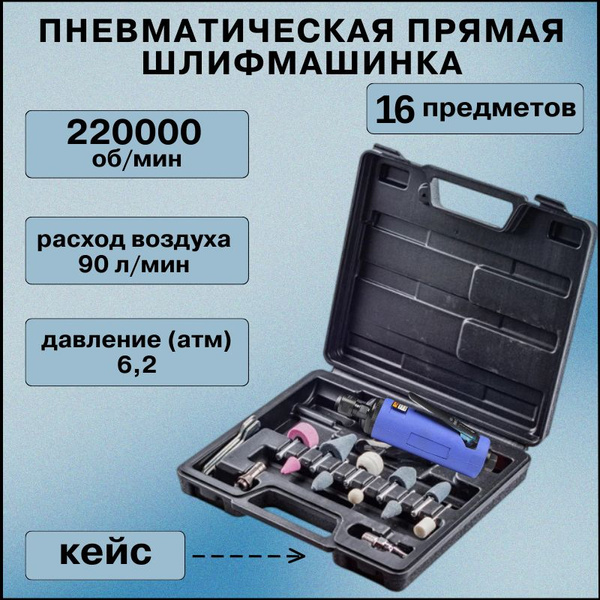 Машина прямошлифовальная инструмент - купить по низким ценам в интернет ...