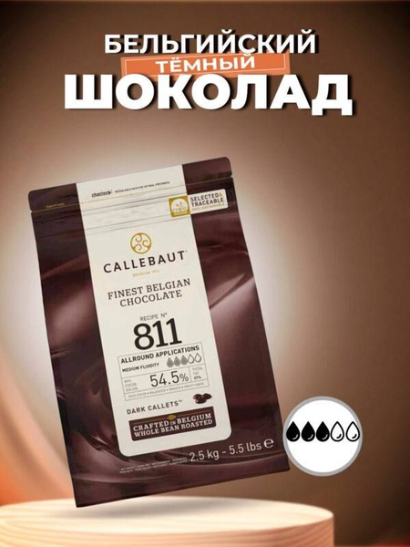 Бельгийский Шоколад темный CALLEBAUT (нат. ваниль, какао 54,5%) код 811 ...
