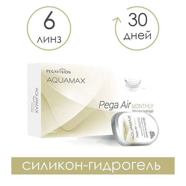 PegaVision Aquamax PEGA AIR -9.50 / 14.1 / 8.8, 6 штук (линз ...