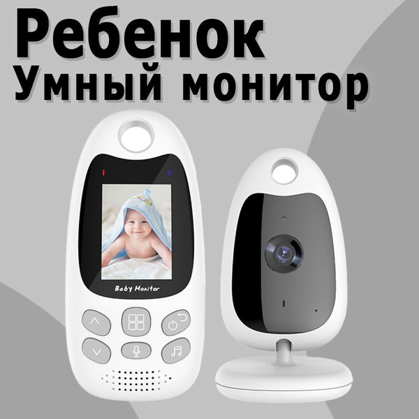 Радионяня, интеллектуальное устройство для ухода за пожилыми людьми ...