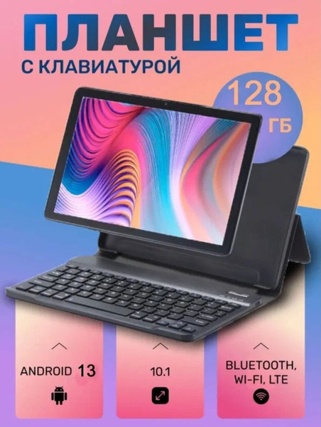 Купить планшет Mtouch с клавиатурой,гаджет 10", 128 GB по низкой цене ...