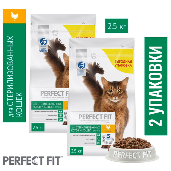 Корм сухой Perfect Fit Sterile для стерилизованных котов и кошек с ...