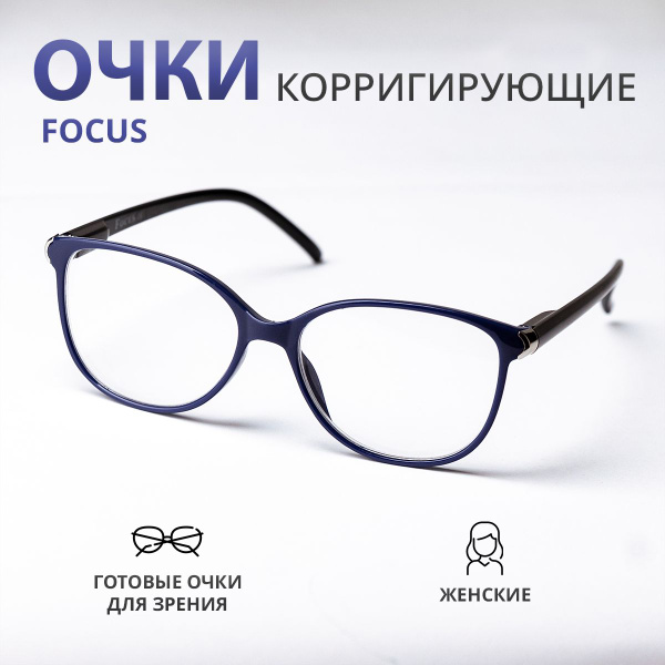 Очки для зрения женские -0.5/ готовые очки с диоптриями/очки ...