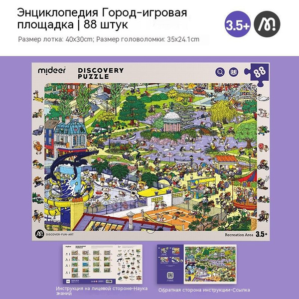 Развивающие игрушки Бумажная головоломка 2/3/4/5/6/7 лет mideer ...