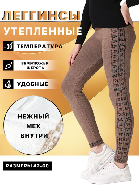 Легинсы BFL Модные - купить с доставкой по выгодным ценам в интернет ...
