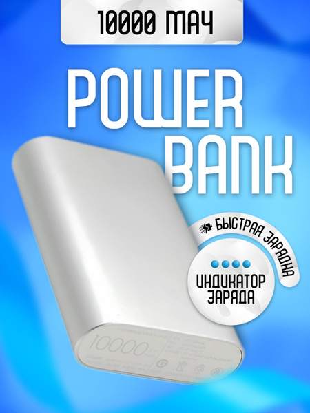 Внешний аккумулятор (Power Bank) спарк powerмроб итсвчелнвнгвспсрп ...