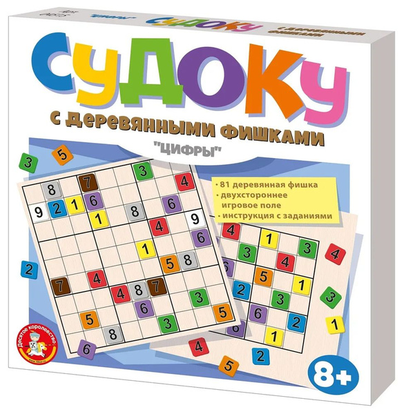 Десятое королевство Деревянная головоломка "Судоку - Цифры" с ...