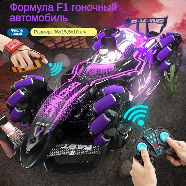 Машинка на пульте управления. С подсветкой "дыма". Трюковая дрифт ...