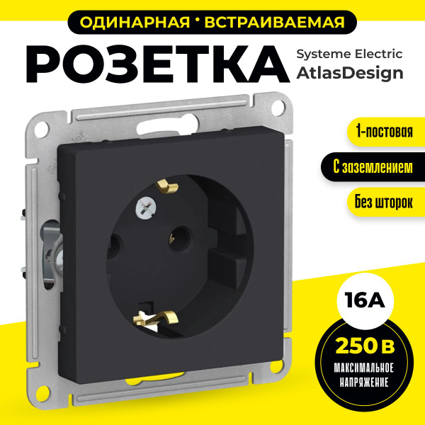 Розетка с заземлением встраиваемая 1 шт Schneider Electric/Systeme ...
