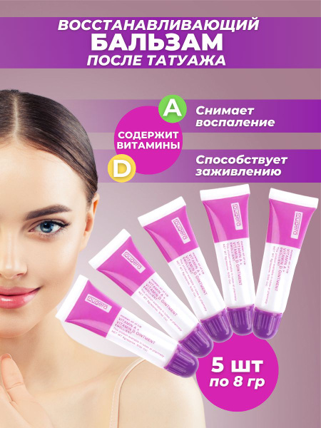Fougera Бальзам для губ, заживляющий гель с витаминами A и D (5 шт ...